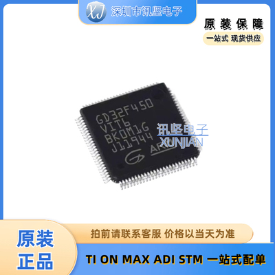 现货库存 GD32F450VIT6 单片机(MCU/MPU/SOC) 封装LQFP-100 14x14