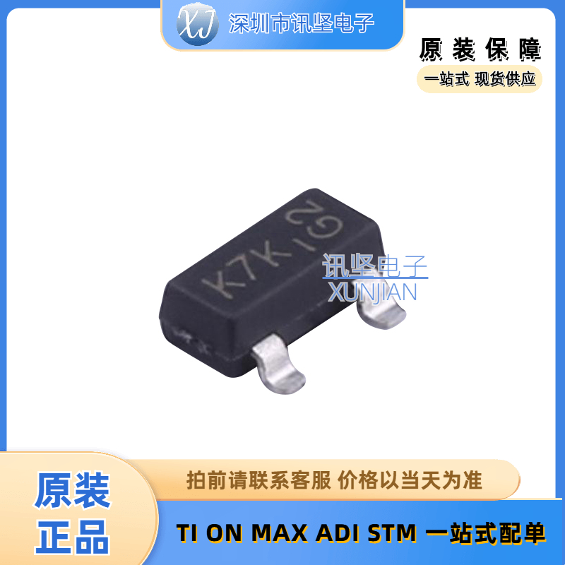 进口现货 2N7002K-7 场效应管(MOSFET) 丝印K7K 封装SOT-23