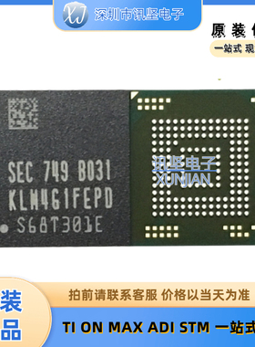 库存现货 KLM4G1FEPD-B031 字库 EMMC 4G 5.0版本 BGA153球 直拍