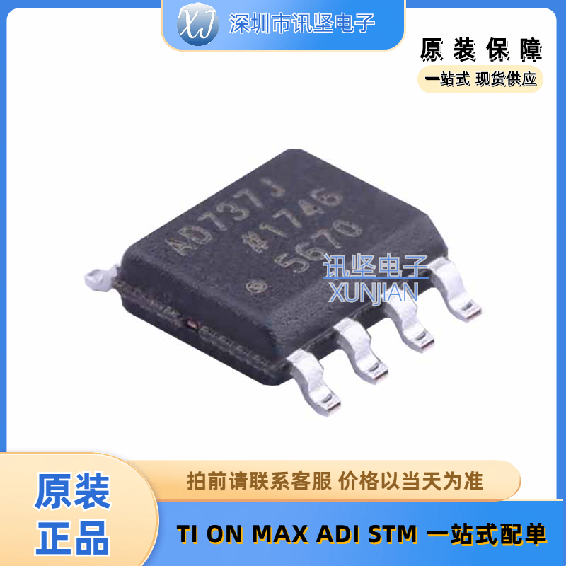 全新现货 AD737JRZ  RMS-DC转换器集成芯片 封装 SOIC-8
