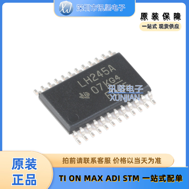 全新现货 SN74LVCC3245APWR  转换器/电平移位器芯片  TSSOP-24