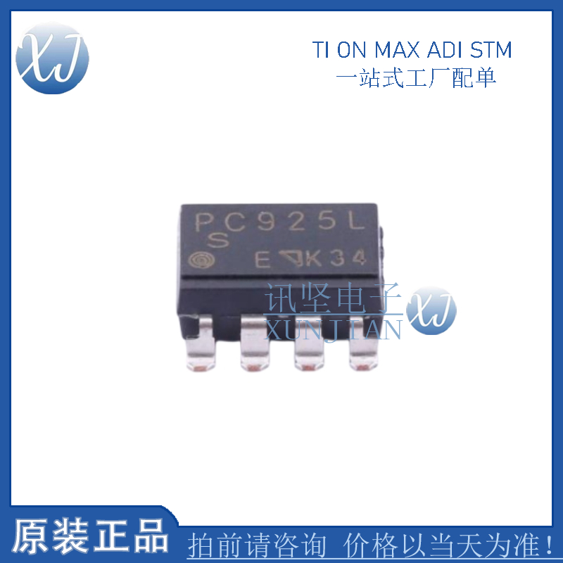 全新现货PC925LENIP0F光耦-光电晶体管输出封装SOP-8-2.54mm