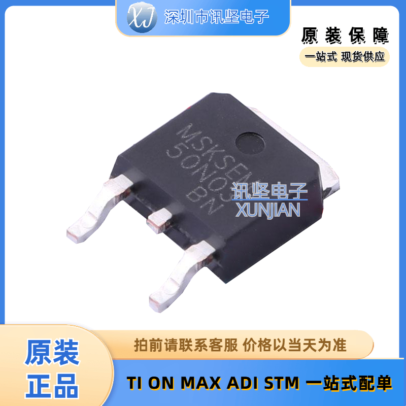 全新现货 50N03 MS50N03 MDD50N03D场效应管(MOSFET)封装TO-252-封面