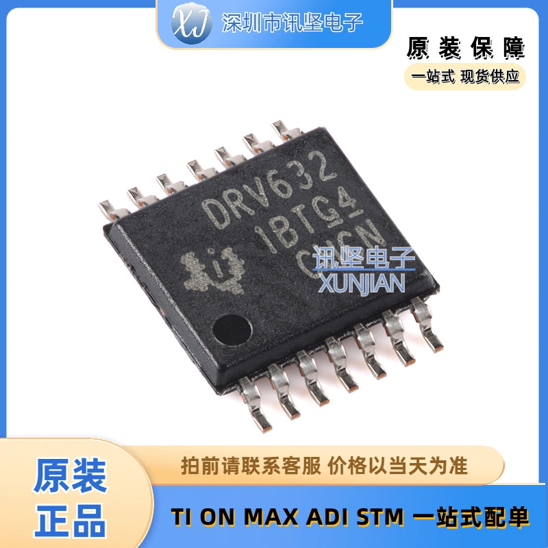 全新现货 DRV632PWR 音频接口集成芯片 线路驱动器  封装TSSOP-14