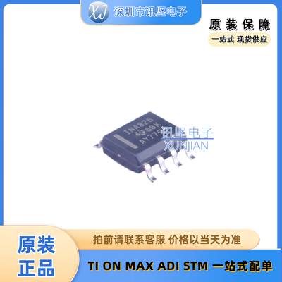全新正品 INA826AIDR 826 仪表放大器集成芯片封装SOIC-8