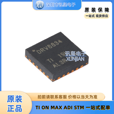 全新现货 DRV8834RGER 有刷直流电机驱动集成芯片 封装VQFN-24-EP