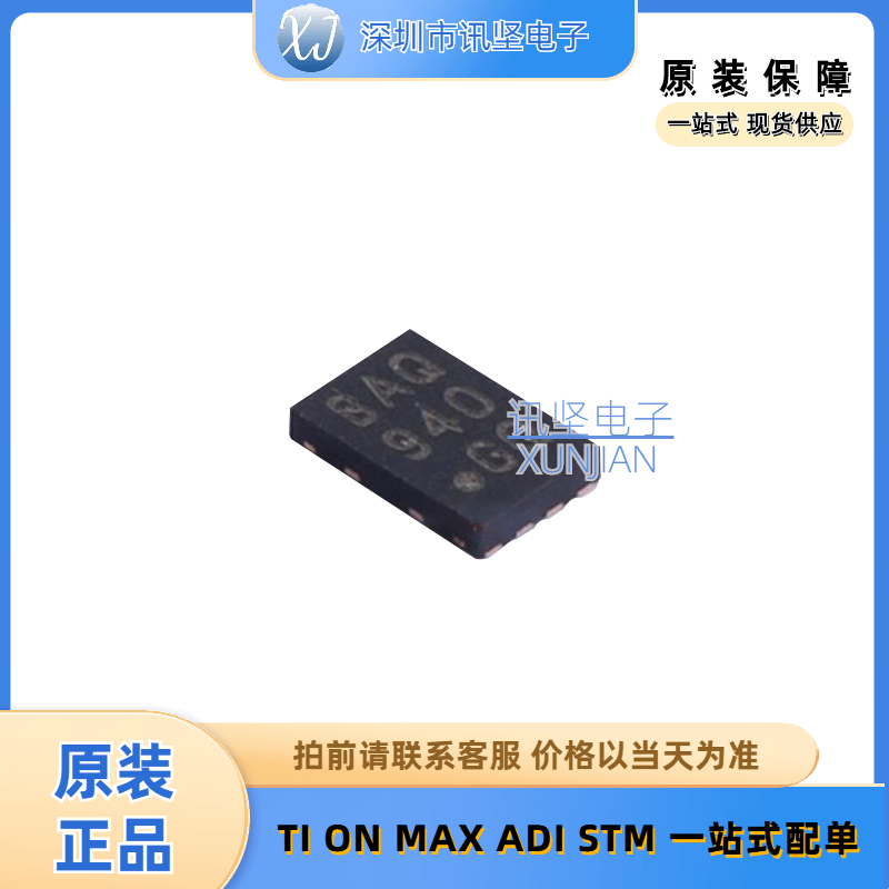 全新正品PIC12F1501T-I/MU单机片程序存储器封装UDFN-8L-EP(2x3)