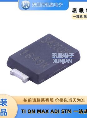 进口现货PDS4200H-13 肖特基二极管 封装Power-DI-5