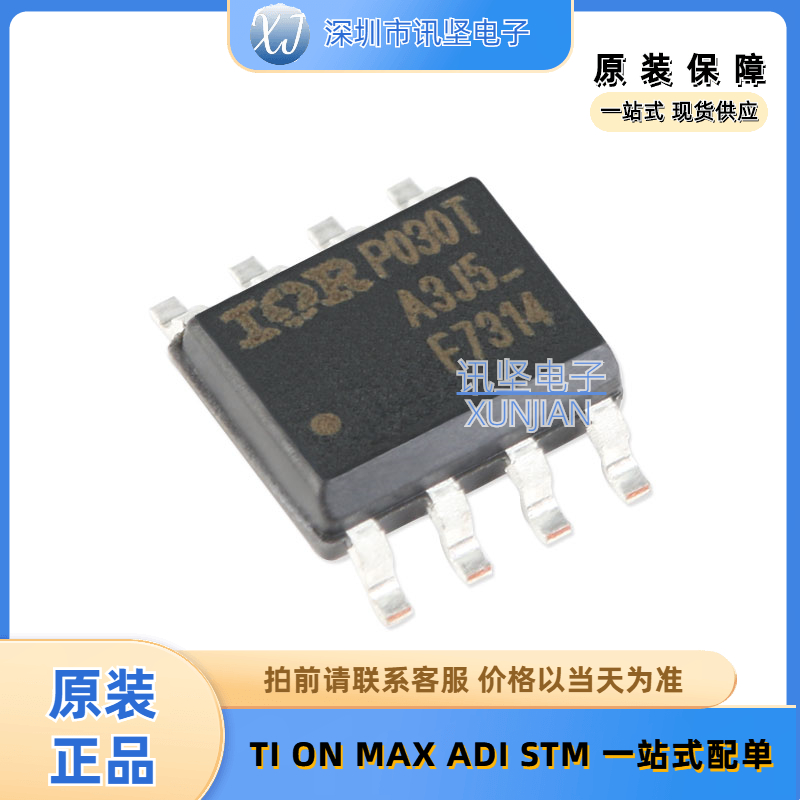 全新现货IRF7314TRPBF 7314场效应管 双P沟道,20V,5.3A 封装SOP-8