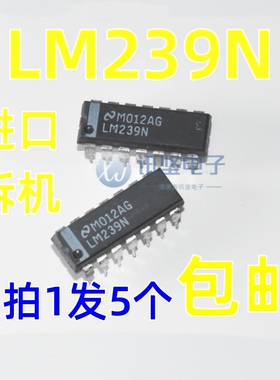 进口现货LM239N 5个直插 LM239 DIP-14 四路差分比较器IC芯片