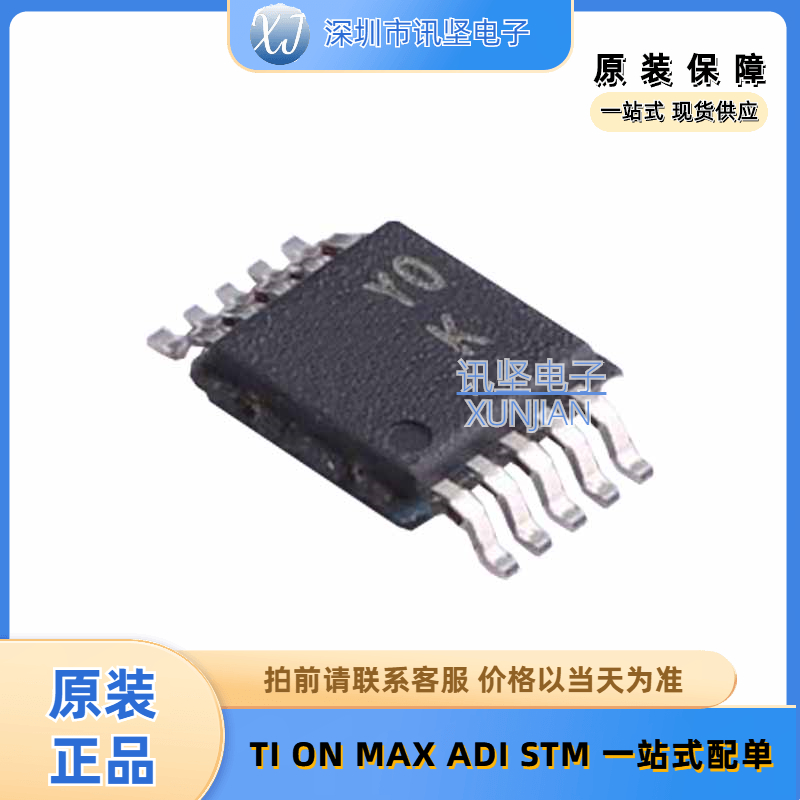 全新现货AD8253ARMZ 仪表放大器芯片 丝印Y0K 封装MSOP-8