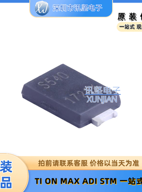 进口现货PDS540-13 肖特基二极管 封装Power-DI-5