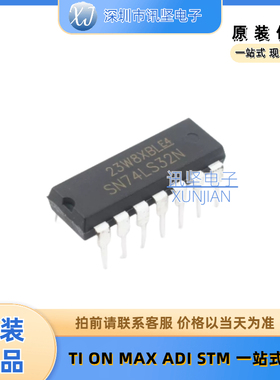 全新现货74LS32 SN74LS32N 5个装SN74LS32四路2输入正或门 DIP-14