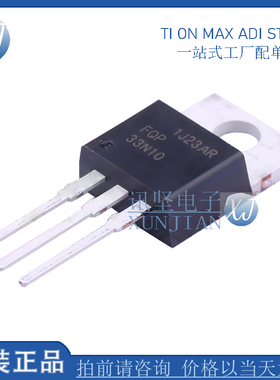 现货库存 FQP33N10 三极管TO-220 场效应管