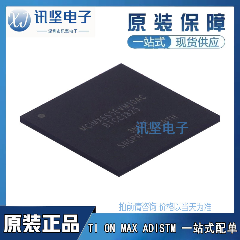 全新正品MCIMX6S5EVM10AC单机片封装 MAPBGA-624