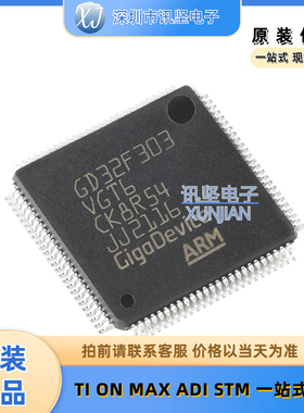 现货库存 GD32F303VGT6单片机(MCU/MPU/SOC) 封装LQFP-100(14x14)