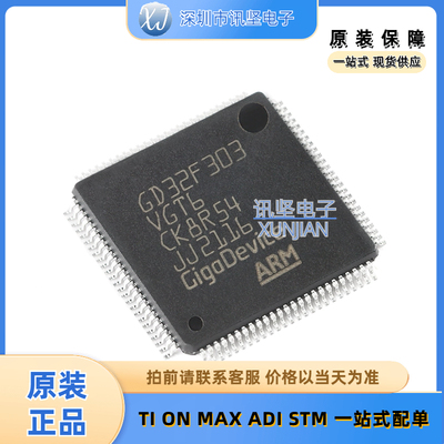 现货库存 GD32F303VGT6单片机(MCU/MPU/SOC) 封装LQFP-100(14x14)