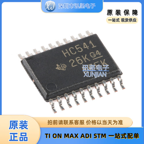 全新正品 SN74HC541PWR 缓冲器/驱动器/收发器  封装TSSOP-20