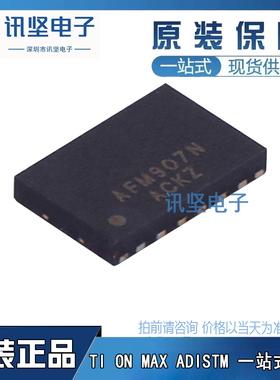 全新现货AFM907NT1场效应管封装DFN-16-EP(4x6)  正品