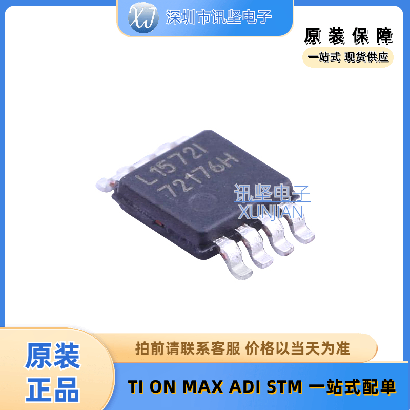 全新正品PIC12LF1572T-I/MS单机片程序存储器封装MSOP-8