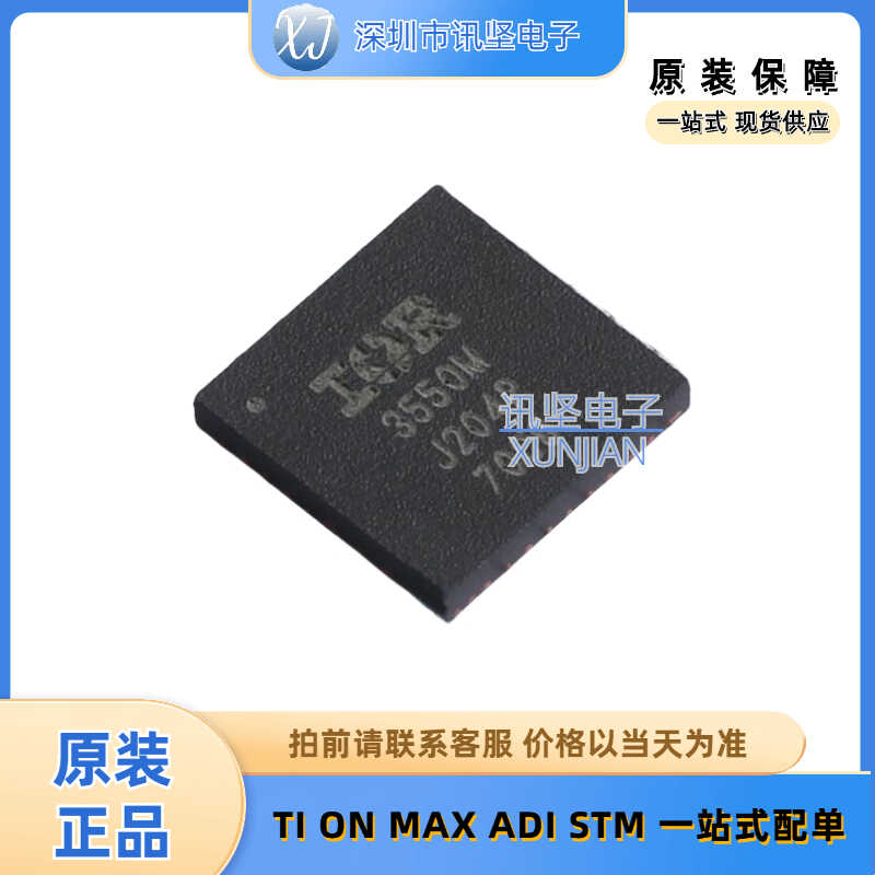 全新现货 IR3550MTRPBF 3555M IR3551M 3553M IRF3550M 封装QFN32