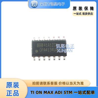 全新现货 OPA4134UA 音频功率放大器集成芯片  封装SOIC-14