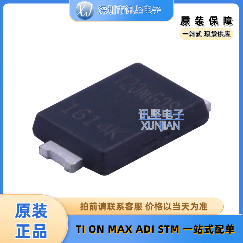 进口现货 SBRT20M60SP5-7 肖特基二极管 封装Power-DI-5