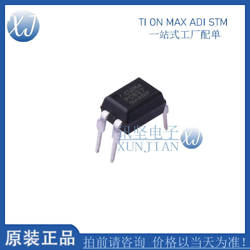 全新现货 PC817X3NSZ9 F光耦-光电晶体管输出封装DIP-4