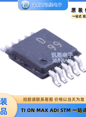 全新现货 AD5305ARMZ 数模转换芯片DAC 丝印D99 封装MSOP-10