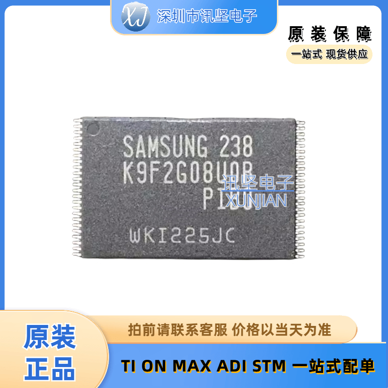 库存现货 K9F2G08UOB-PIBO 三星 K9F2G08U0B-PIB0 闪存芯片