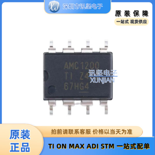 全新现货 AMC1200SDUBR  隔离放大器 封装SOP-8