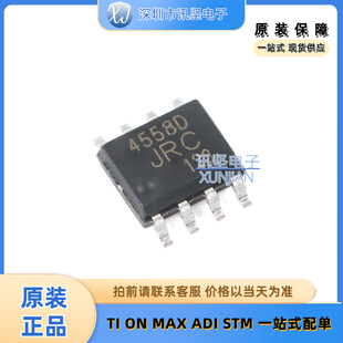 原装正品 贴片UMW JRC4558D SOP-8双路运算放大器IC芯片 现货直拍