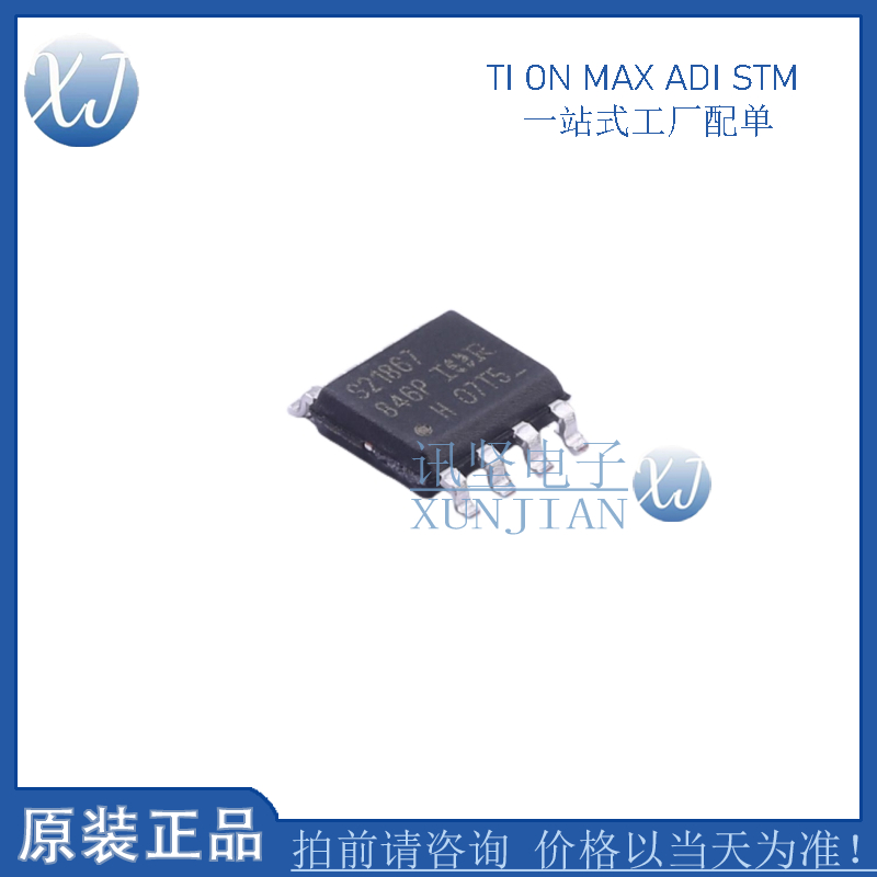 全新原装 驱动器IRS21867STRPBF 封装SOP8  丝印S21867 品质保证