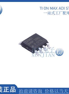 全新原装 驱动器IRS21867STRPBF 封装SOP8  丝印S21867 品质保证