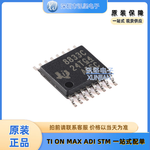 全新现货 DRV8833CPWPR  电机驱动集成芯片  封装TSSOP-16