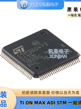 现货库存 STM32G473VCT6 程存储器单机片 封装 LQFP-100(14x14)