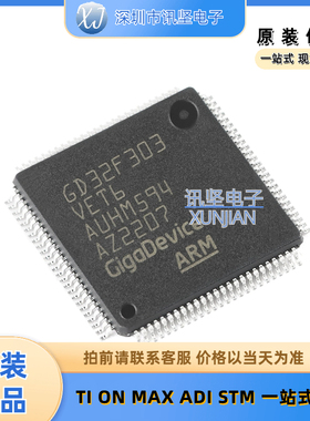 现货库存 GD32F303VET6 单片机(MCU/MPU/SOC) 封装LQFP-100 14x14