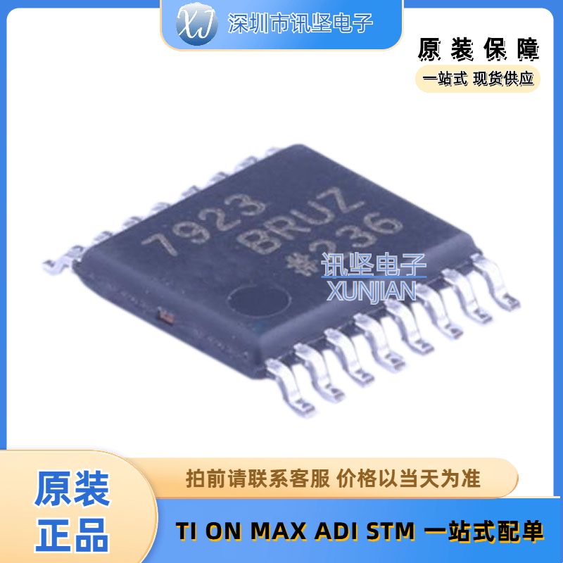 全新现货 AD7923WYRUZ-REEL7 数模转换芯片ADC 封装TSSOP-16