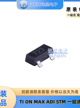 进口现货 FMMT723TA 稳压二极管  丝印723 封装SOT-23