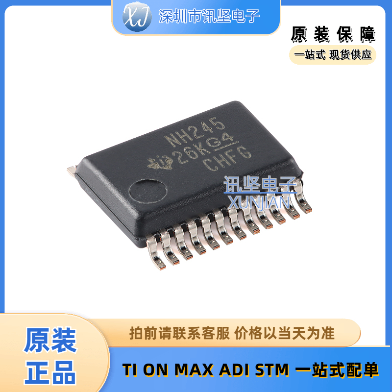 全新正品 SN74LVC8T245DBR  缓冲器/驱动器/收发芯片 封装SSOP-24