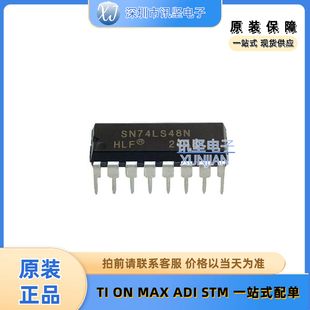 全新现货74LS48 SN74LS48 5个装解码器/驱动器芯片 封装DIP-14