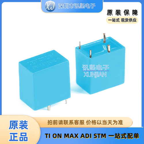 原装正品 ZEMCT131 5A/2.5mA 精密微型电流互感器 可直拍