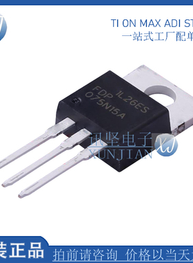 现货库存 FDP075N15A-F102 三极管TO-220 场效应管