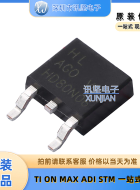全新现货 80N06 VBZE80N06 场效应管(MOSFET)  封装TO-252