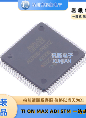 现货库存 AD7616-PBSTZ 模数转换芯片ADC 封装LQFP-80(14x14)