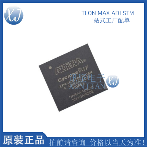 全新现货EP4CGX15BF14A7N可编程逻辑器封装FBGA169原装下单请咨询