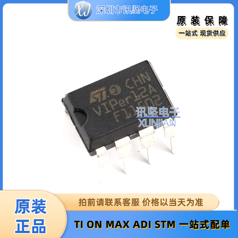 全新现货 VIPER12ADIP-E  VIPER12A  AC-DC控制器 DIP-8