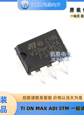 全新现货 VIPER12ADIP-E  VIPER12A  AC-DC控制器 DIP-8