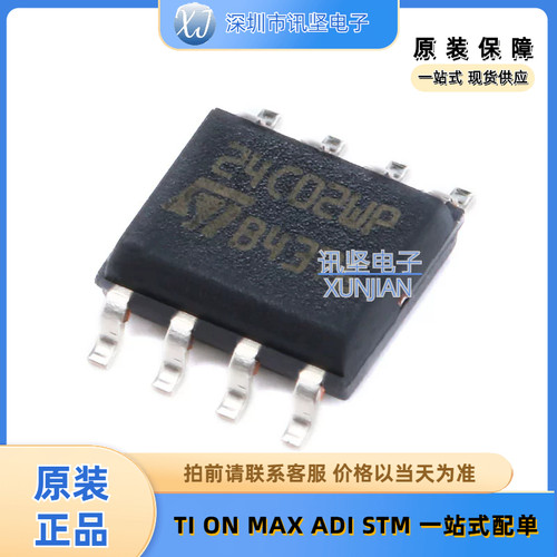 全新现货 M24C02-WMN6TP  贴片EEPROM集成芯片  封装SOIC-8