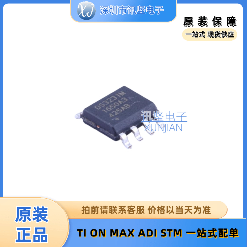 全新现货  DS3231MZ+TRL  实时时钟RTC集成芯片  封装SOIC-8